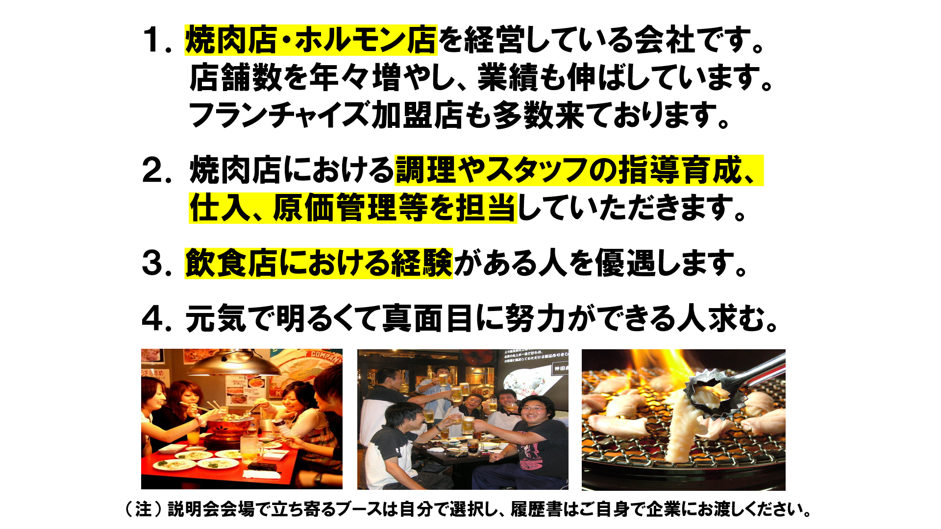 仕事、バイト、正社員